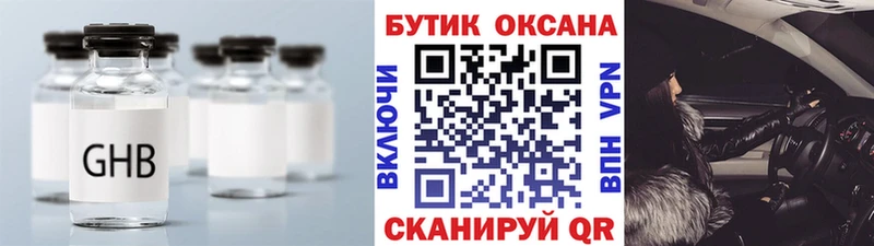 Купить закладки  Екатеринбург  Бутират вода 