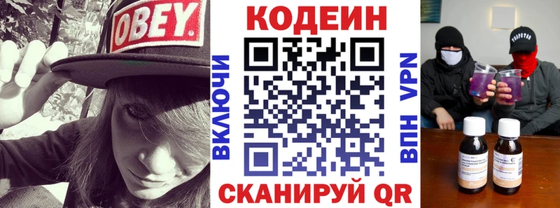 Купить закладки  Екатеринбург  Кодеиновый сироп Lean Purple Drank 