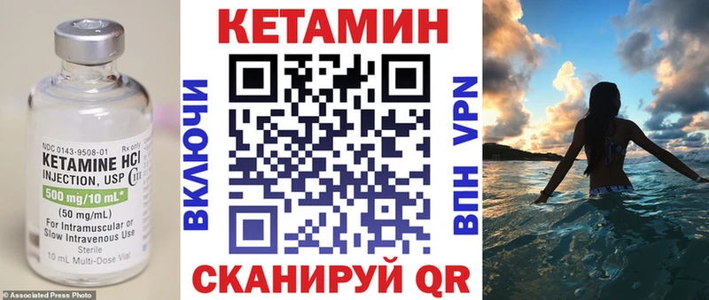 Кетамин ketamine  Купить закладки  Екатеринбург 