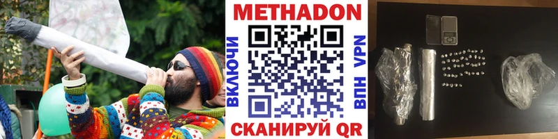 Метадон VHQ  Купить где  Екатеринбург 